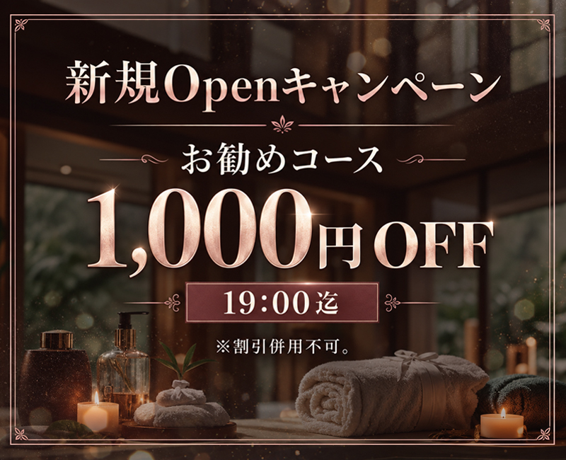 料金表
